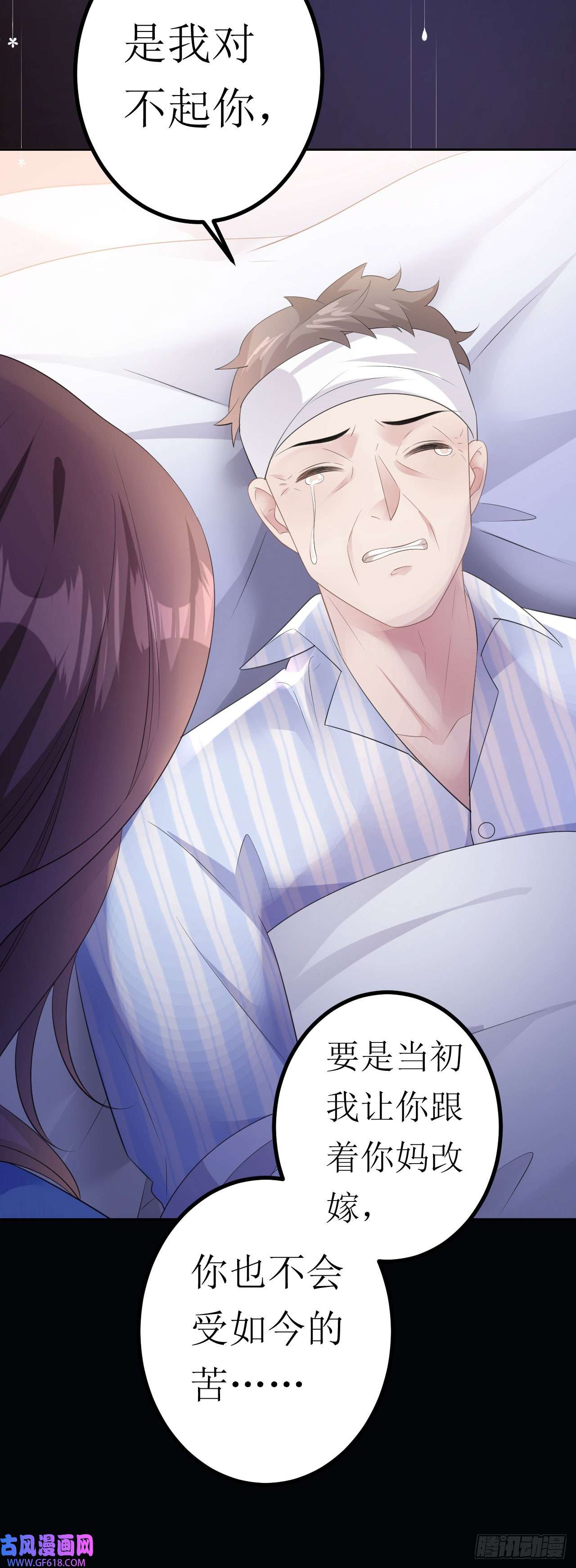 肆意燃烧的爱火第18话 云汐汐