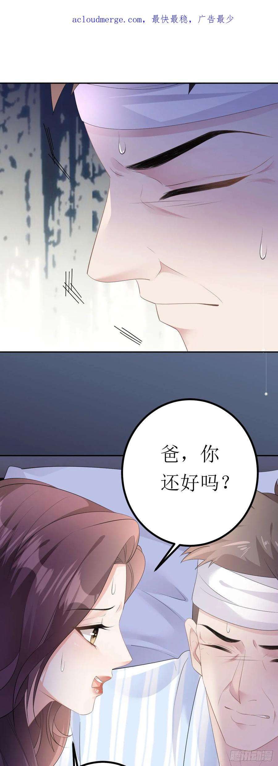 肆意燃烧的爱火18话 云汐汐