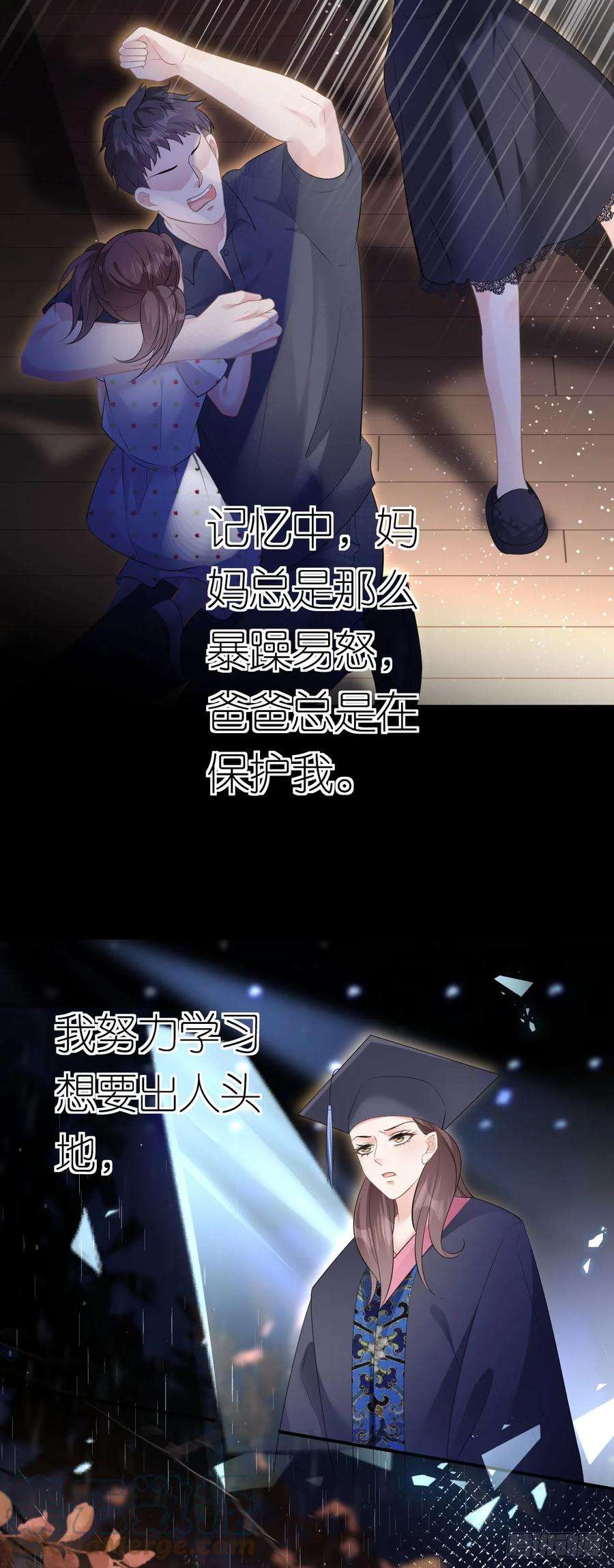 肆意燃烧的爱火18话 云汐汐
