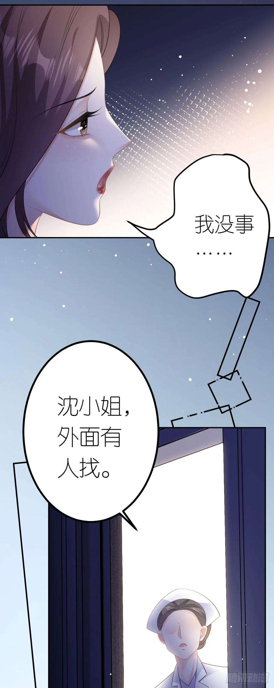 肆意燃烧的爱火18话 云汐汐