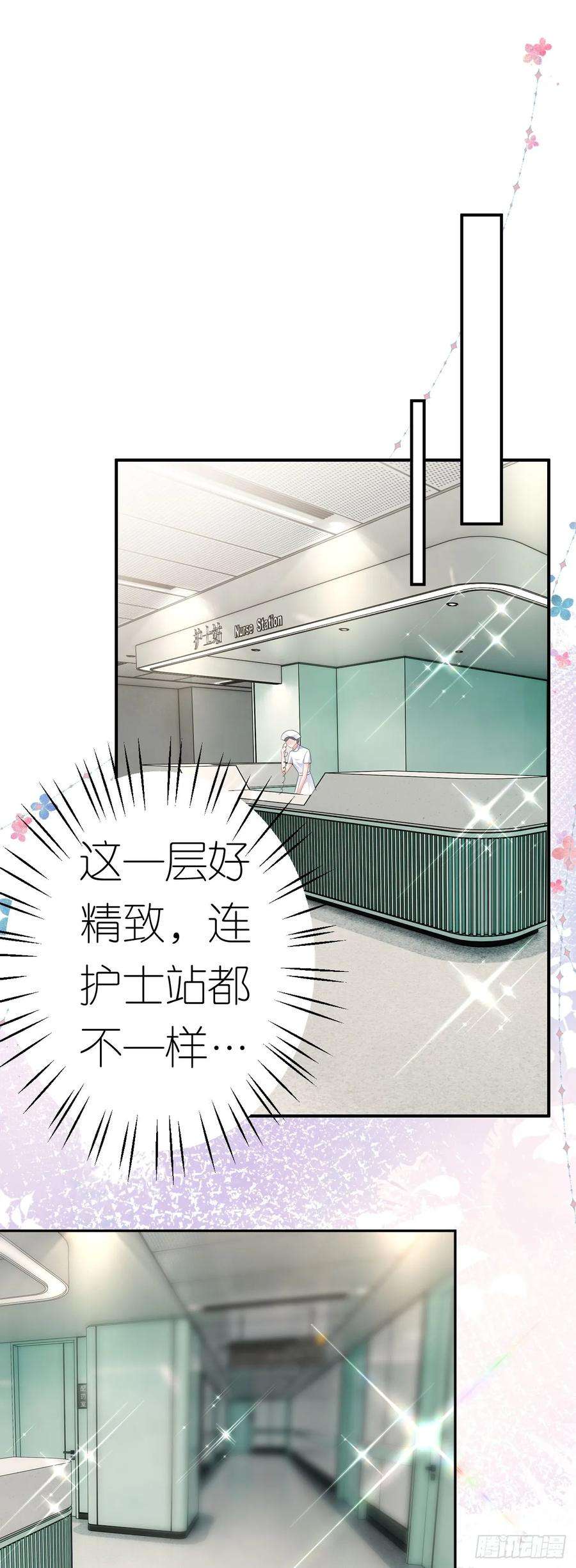 肆意燃烧的爱火18话 云汐汐