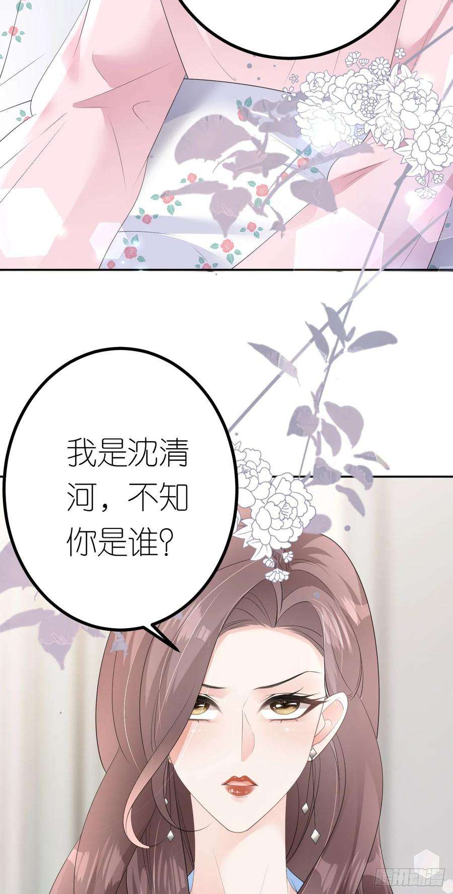 肆意燃烧的爱火18话 云汐汐