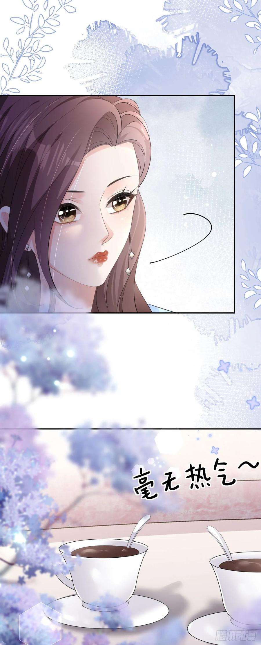 肆意燃烧的爱火18话 云汐汐
