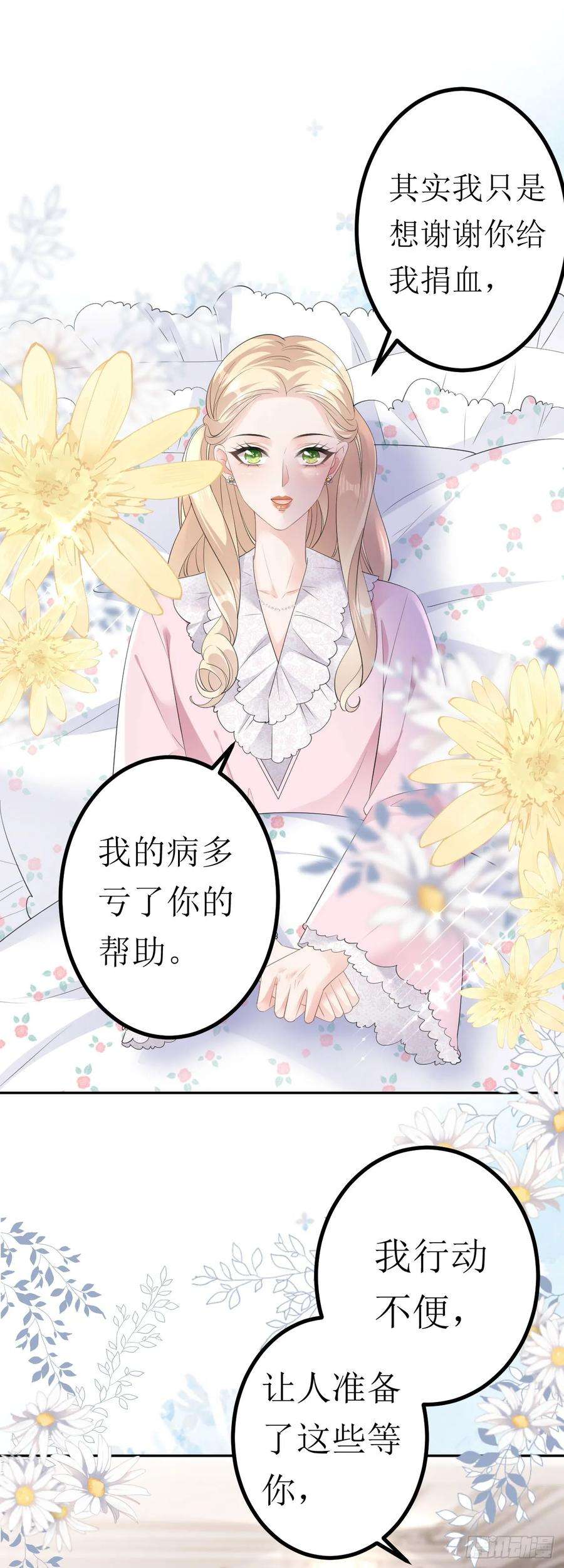 肆意燃烧的爱火18话 云汐汐
