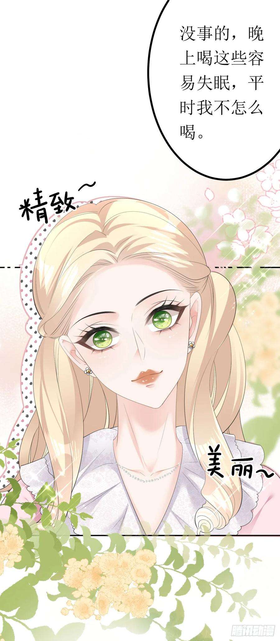 肆意燃烧的爱火18话 云汐汐