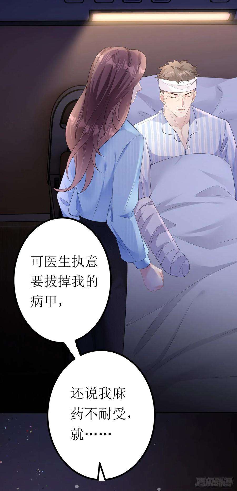 肆意燃烧的爱火18话 云汐汐