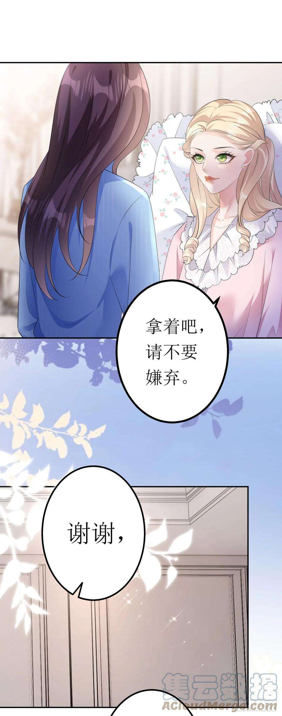 肆意燃烧的爱火18话 云汐汐