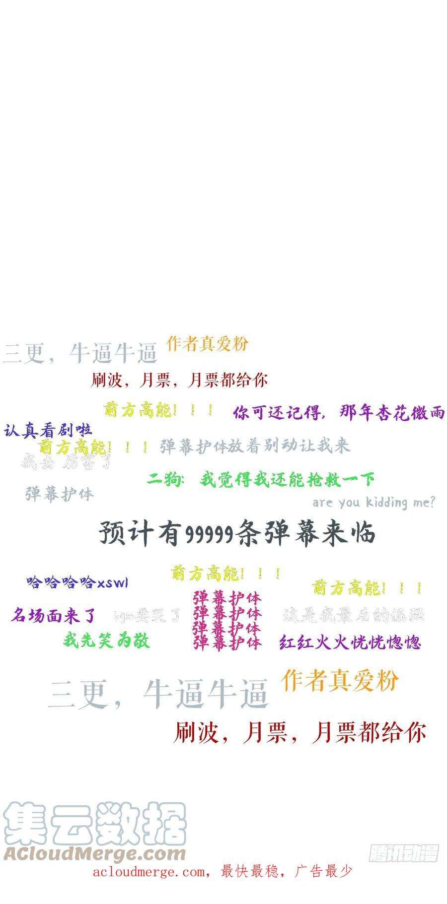 肆意燃烧的爱火18话 云汐汐