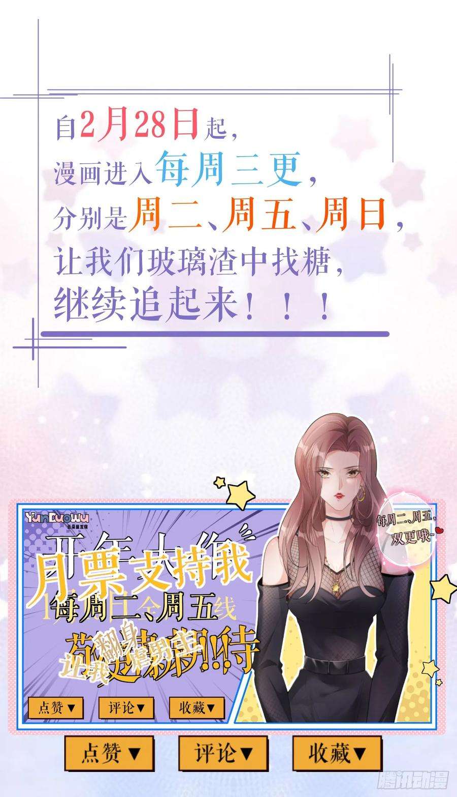肆意燃烧的爱火18话 云汐汐