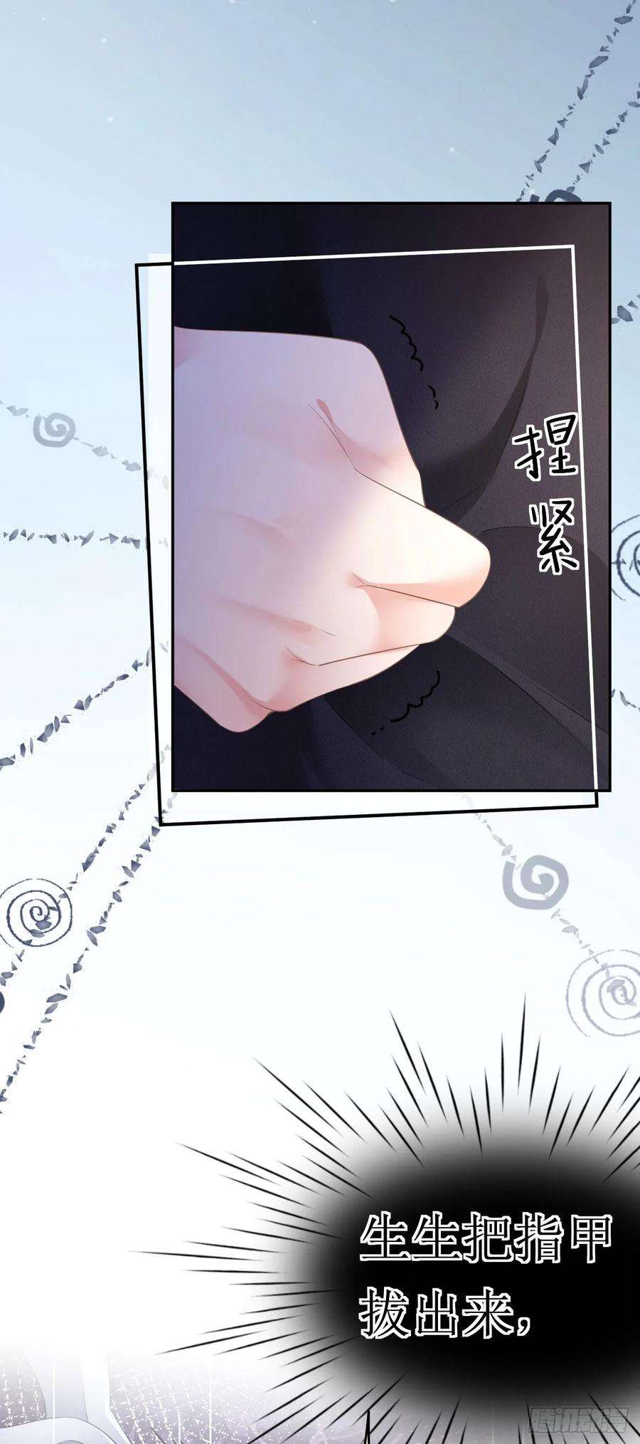 肆意燃烧的爱火18话 云汐汐