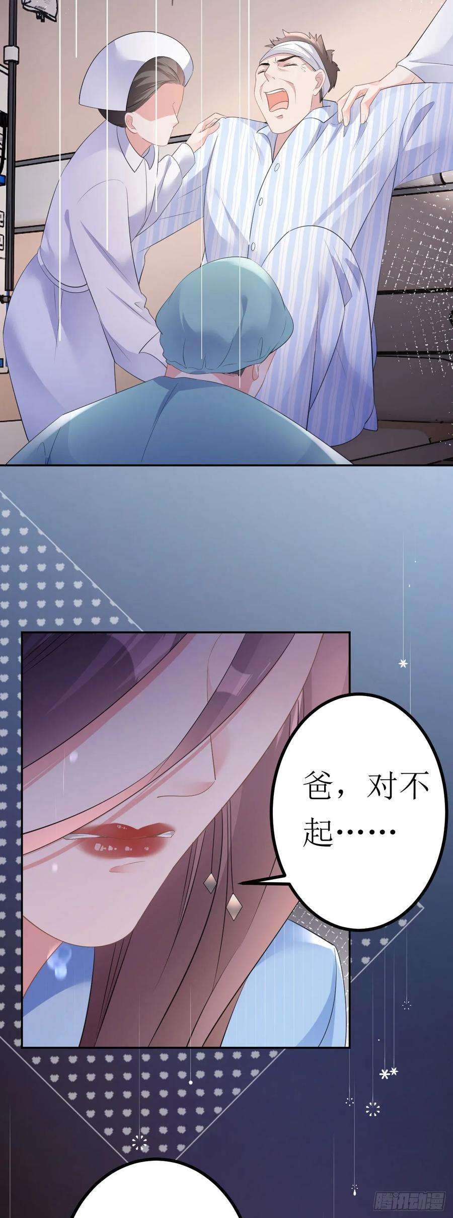 肆意燃烧的爱火18话 云汐汐