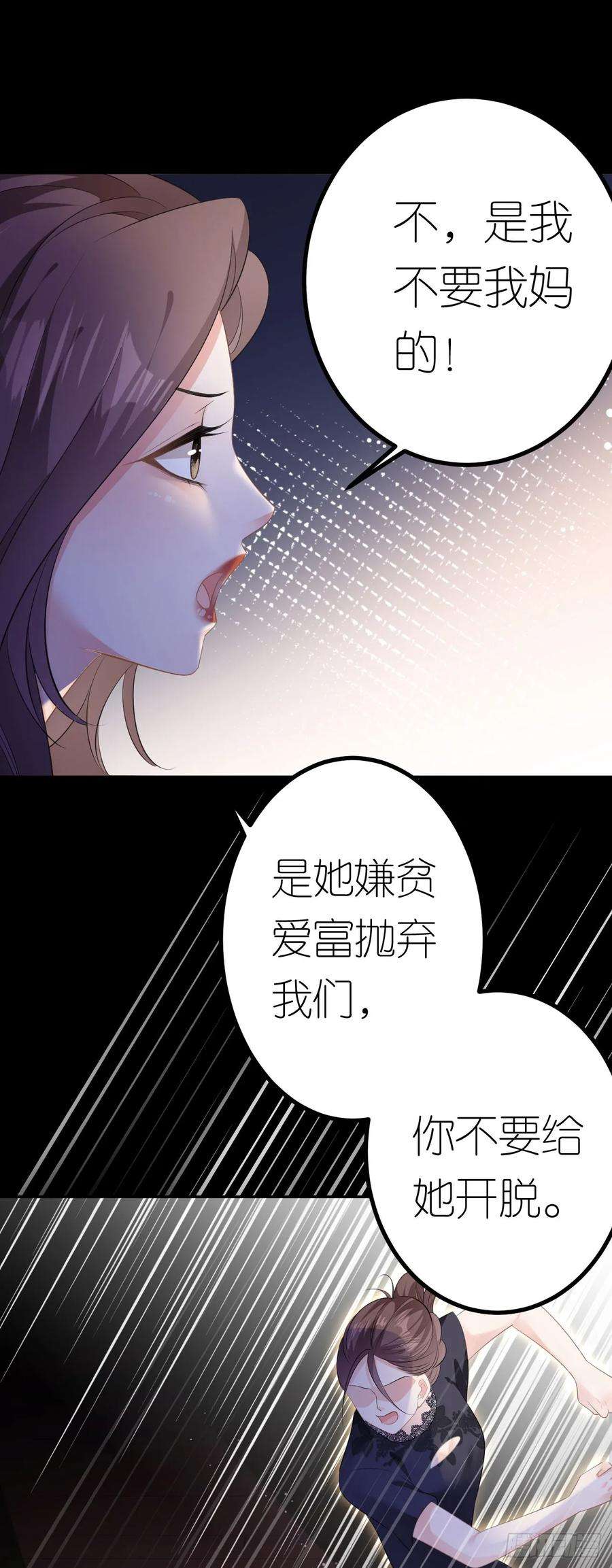 肆意燃烧的爱火18话 云汐汐