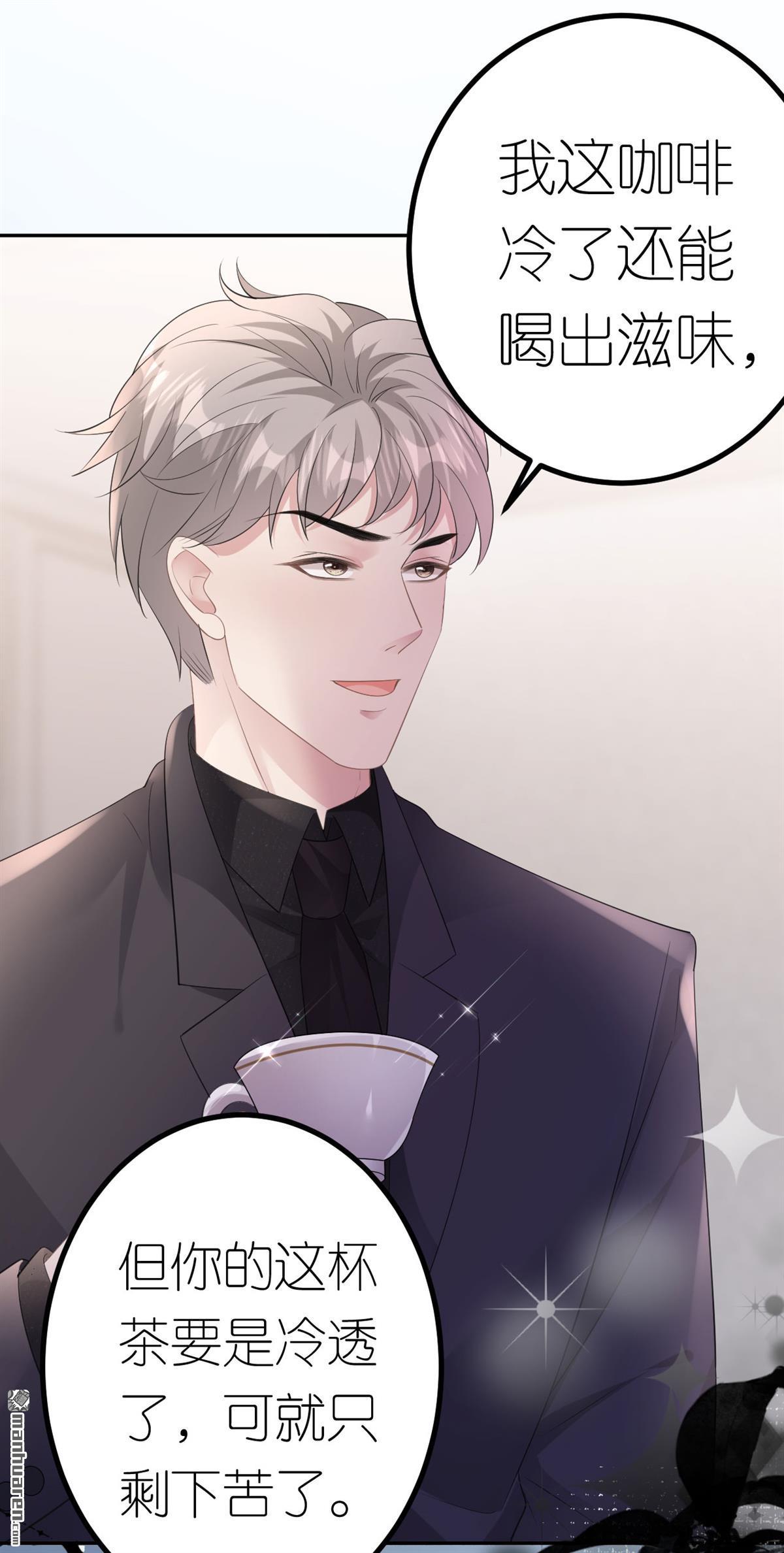 肆意燃烧的爱火第19话 云小姐的盘算