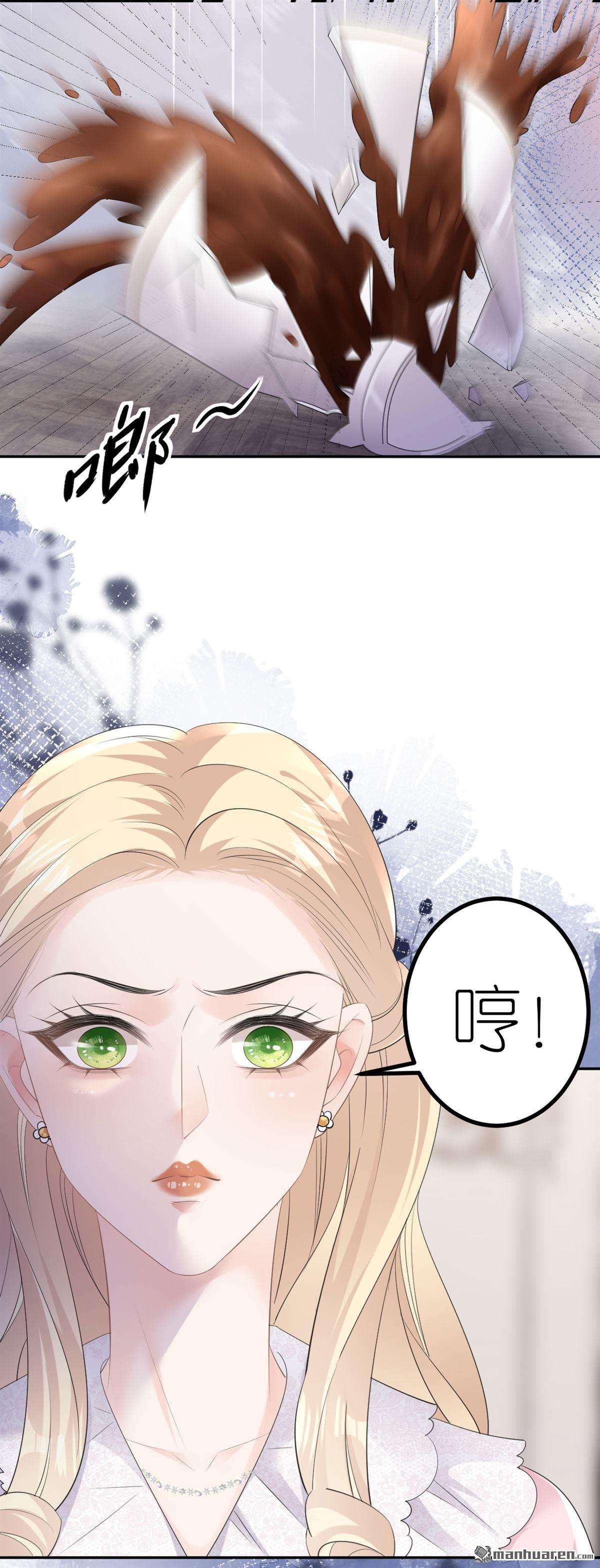 肆意燃烧的爱火第19话 云小姐的盘算
