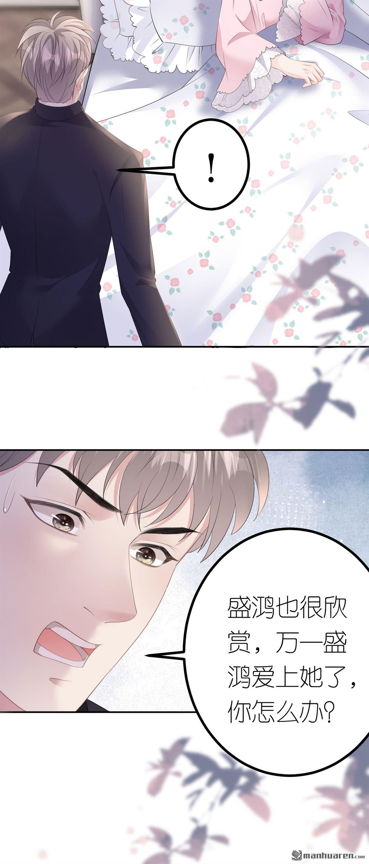 肆意燃烧的爱火第19话 云小姐的盘算