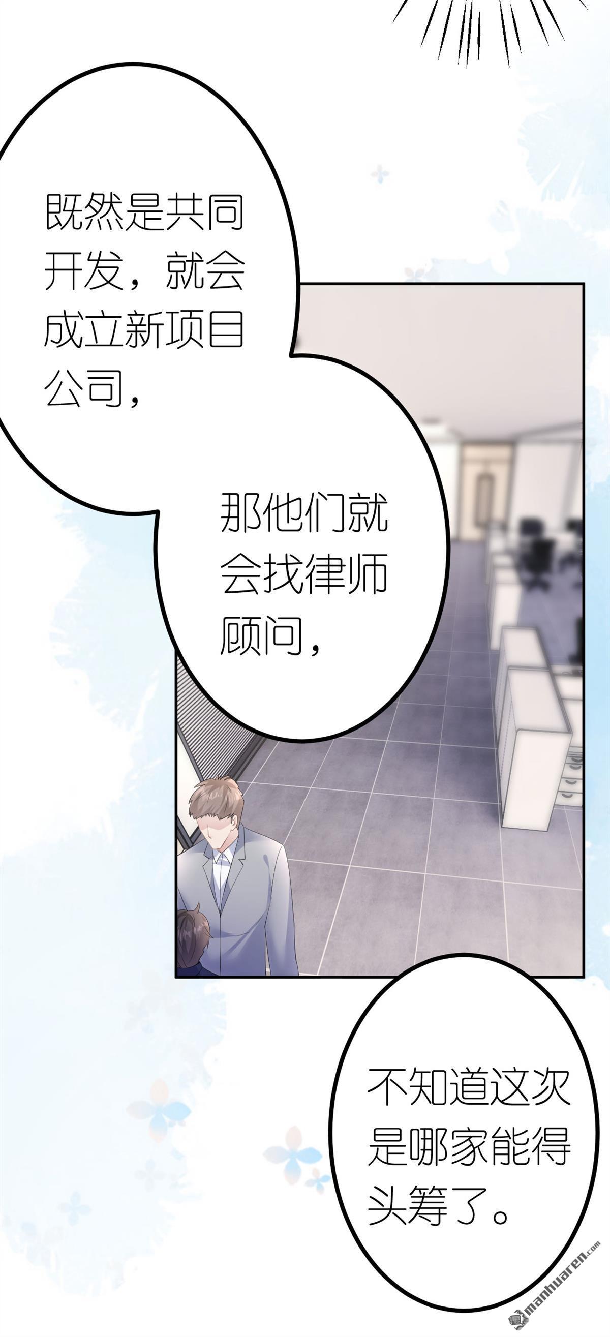 肆意燃烧的爱火第19话 云小姐的盘算