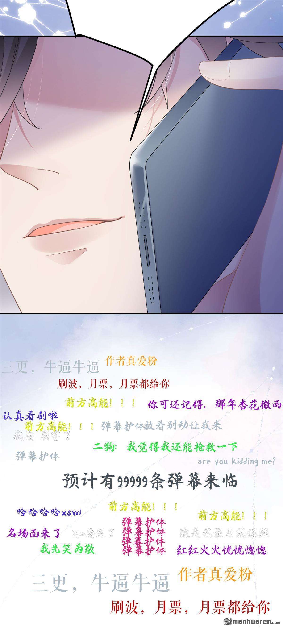肆意燃烧的爱火第19话 云小姐的盘算
