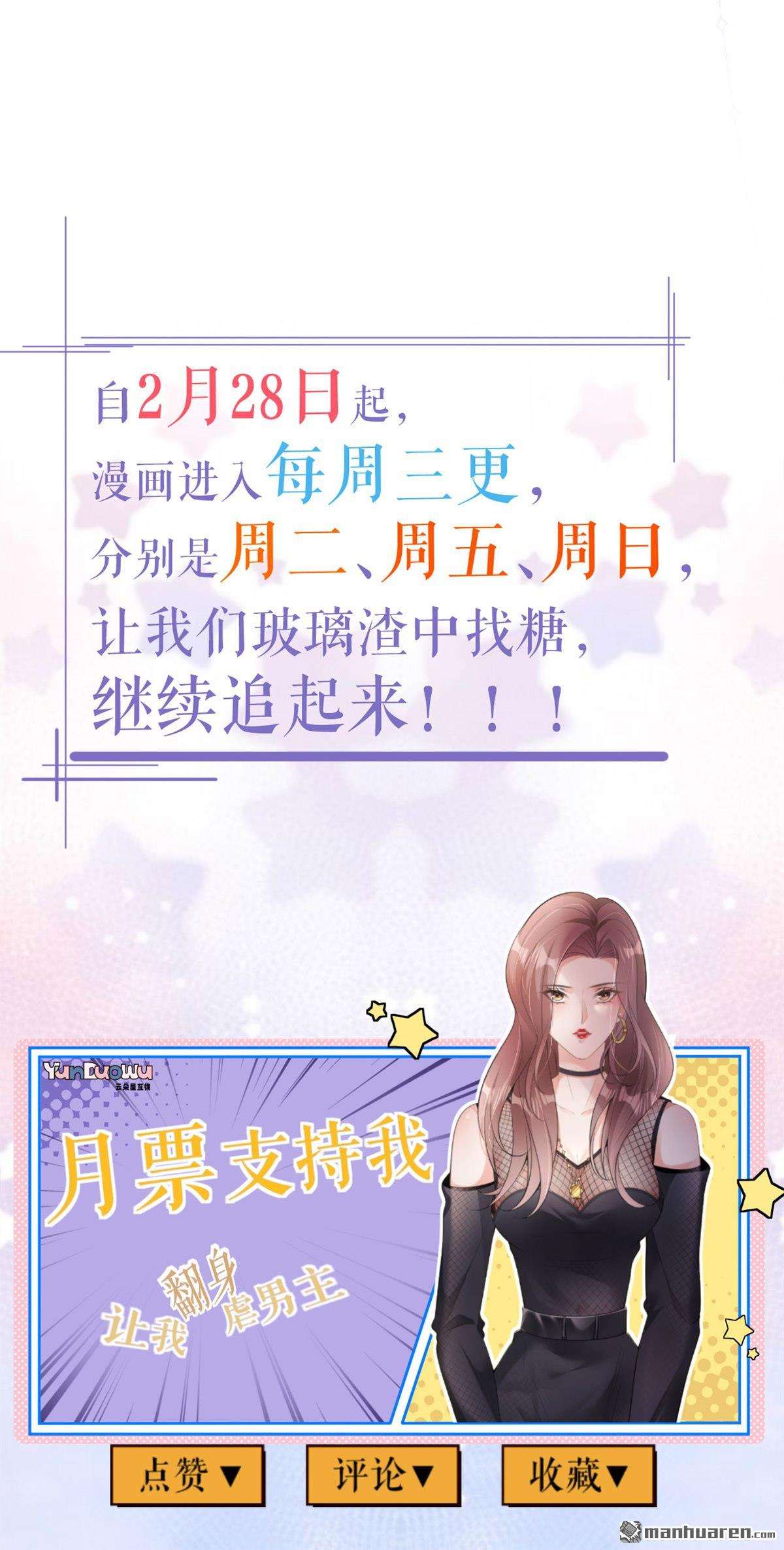 肆意燃烧的爱火第19话 云小姐的盘算