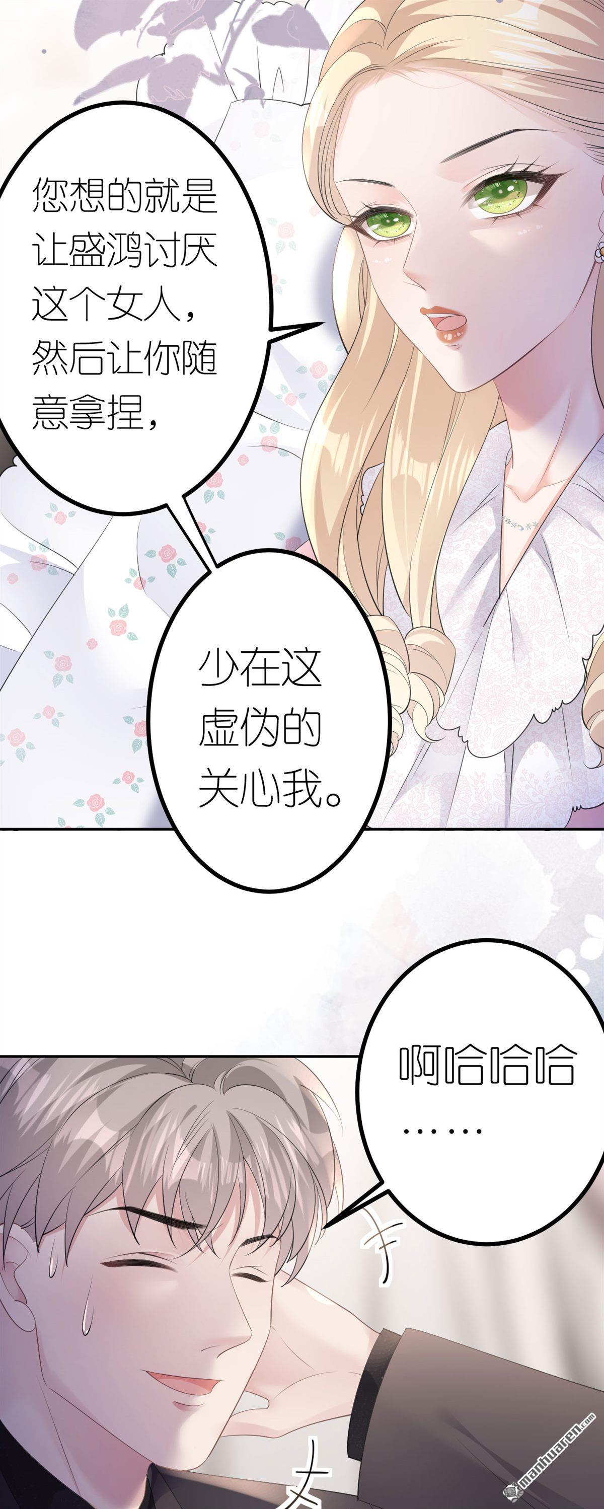 肆意燃烧的爱火第19话 云小姐的盘算