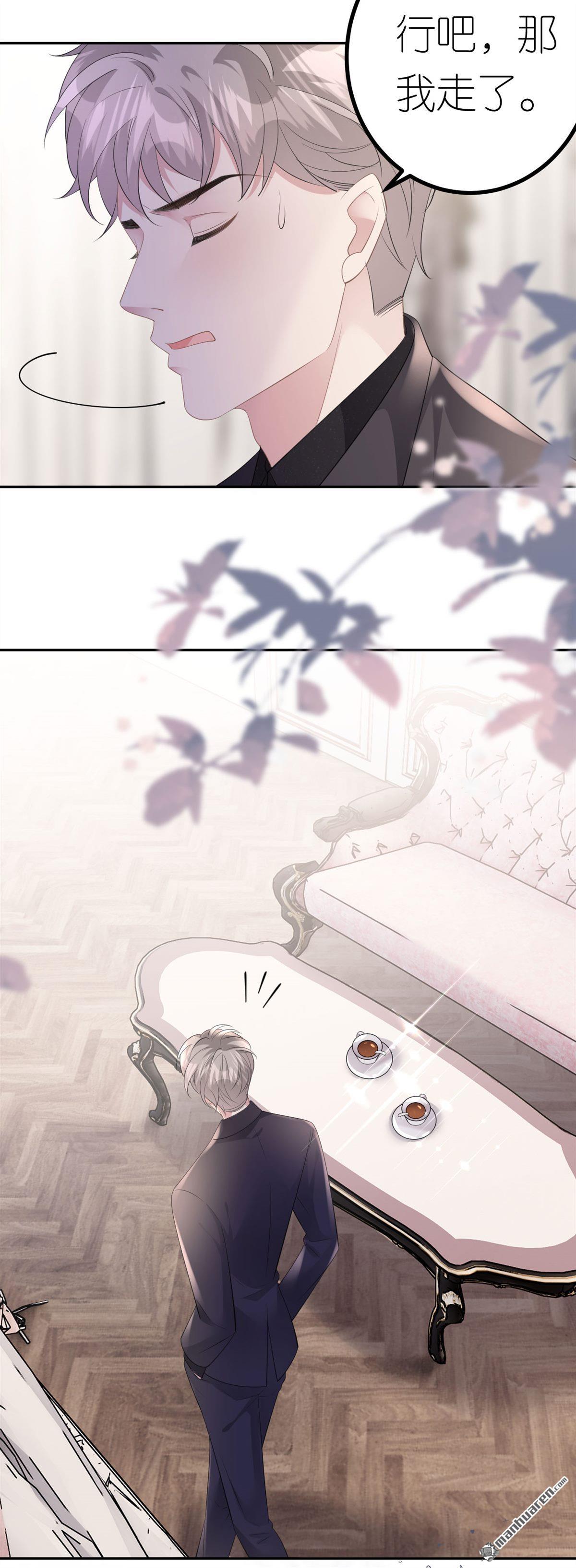 肆意燃烧的爱火第19话 云小姐的盘算