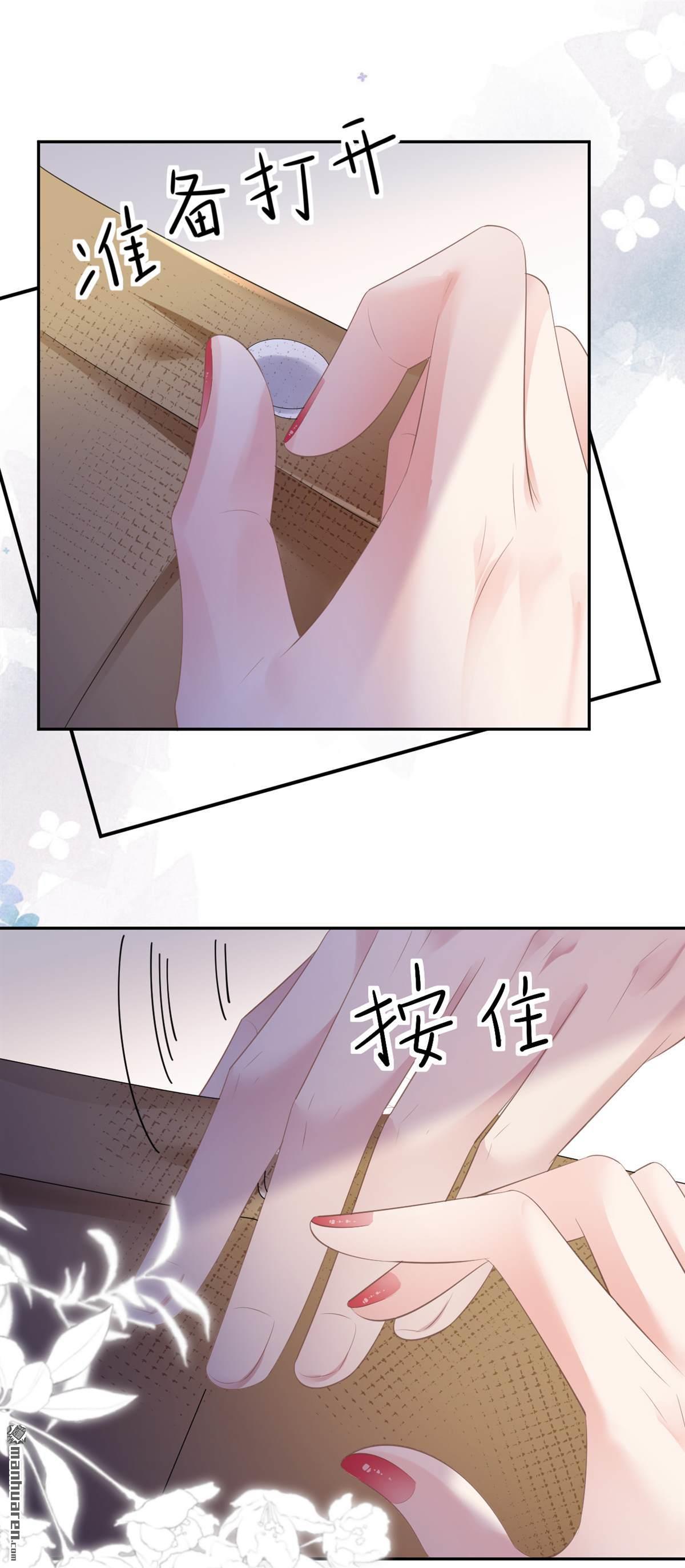 肆意燃烧的爱火第20话 同行是冤家