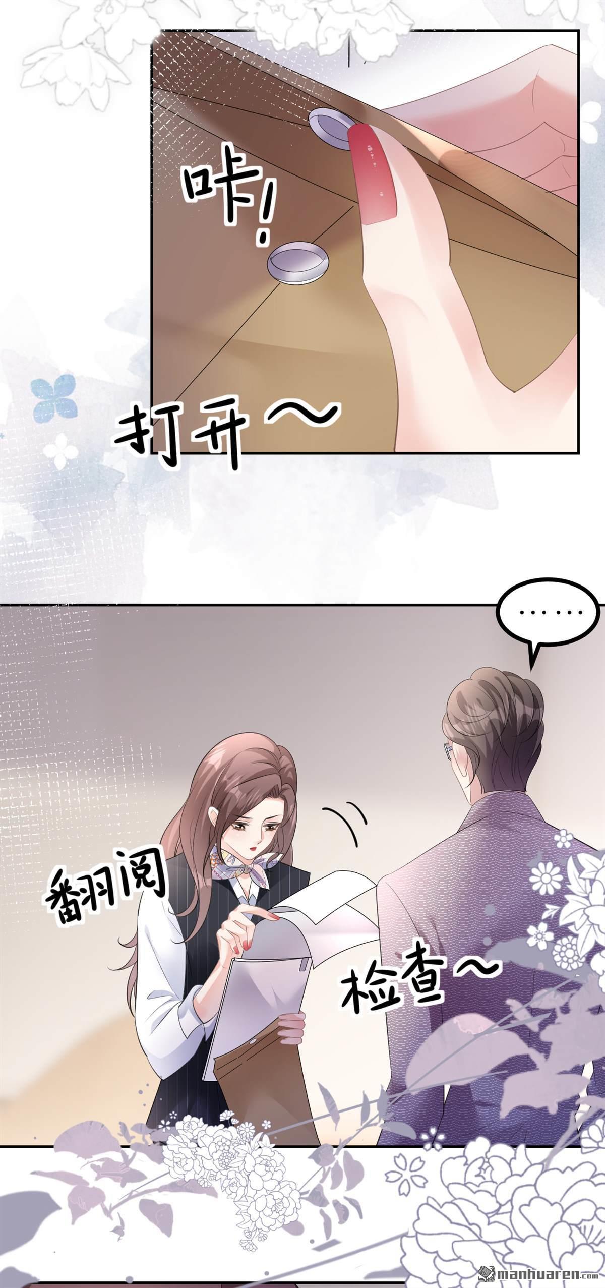 肆意燃烧的爱火第20话 同行是冤家