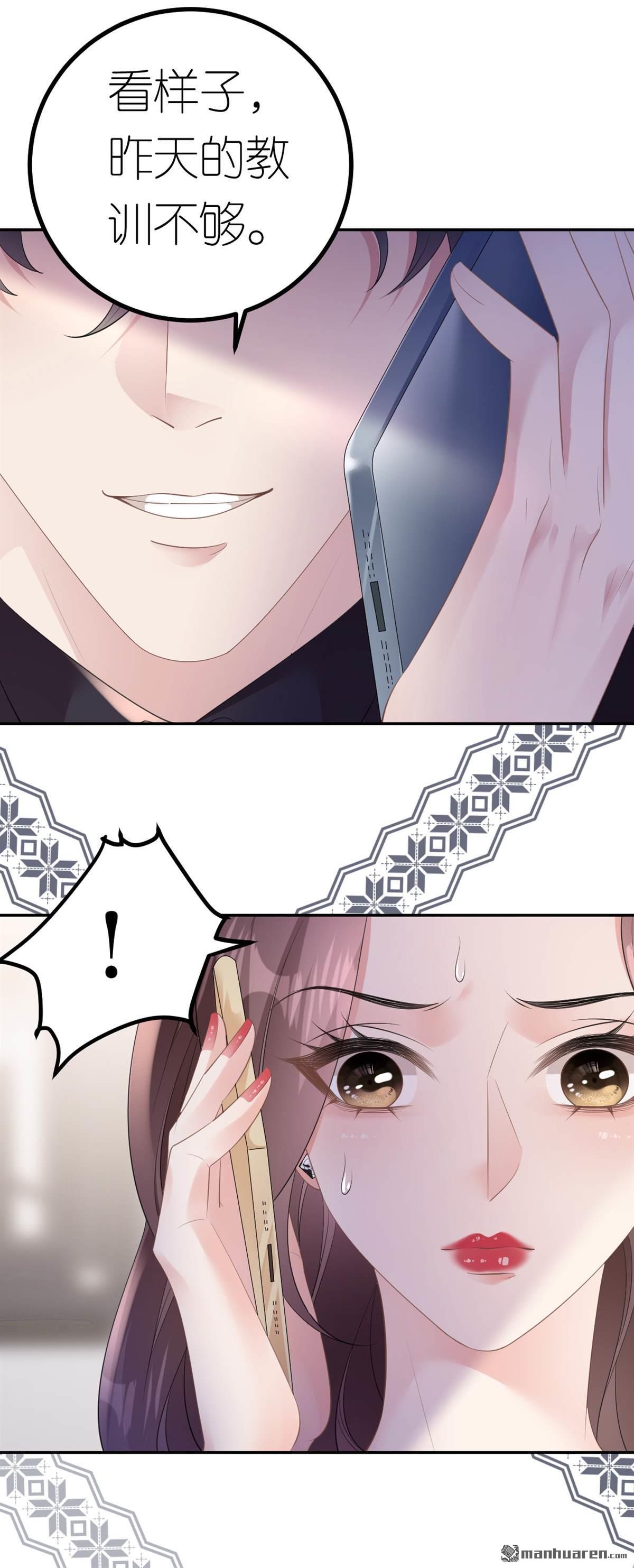 肆意燃烧的爱火第20话 同行是冤家