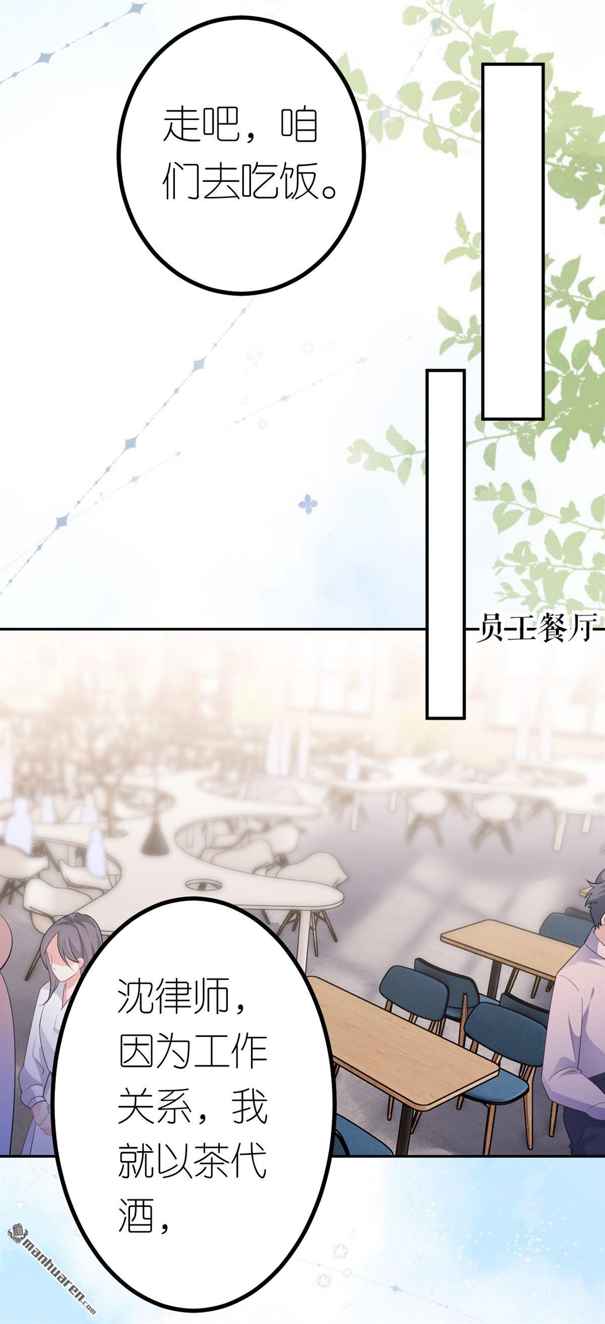 肆意燃烧的爱火第20话 同行是冤家