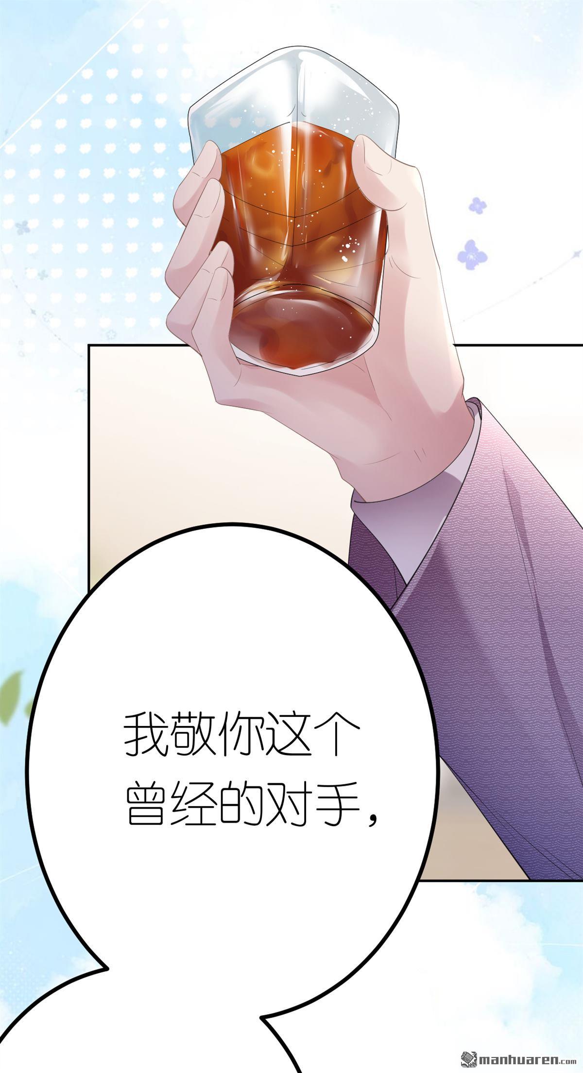 肆意燃烧的爱火第20话 同行是冤家