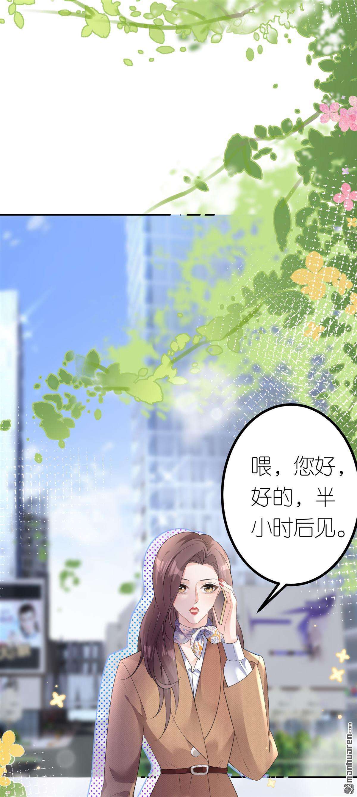 肆意燃烧的爱火第20话 同行是冤家