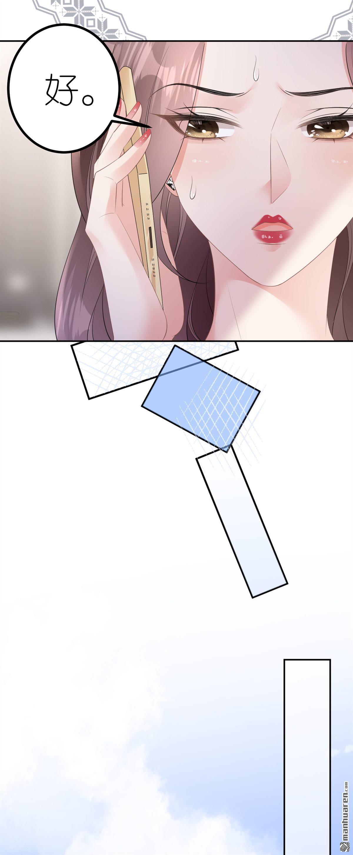 肆意燃烧的爱火第20话 同行是冤家