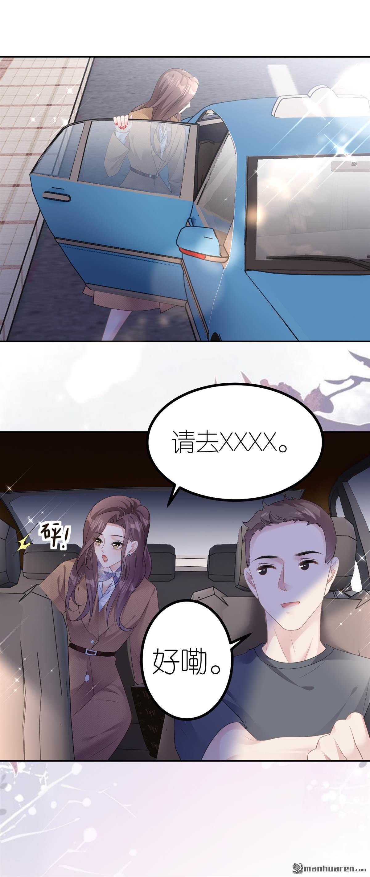 肆意燃烧的爱火第20话 同行是冤家