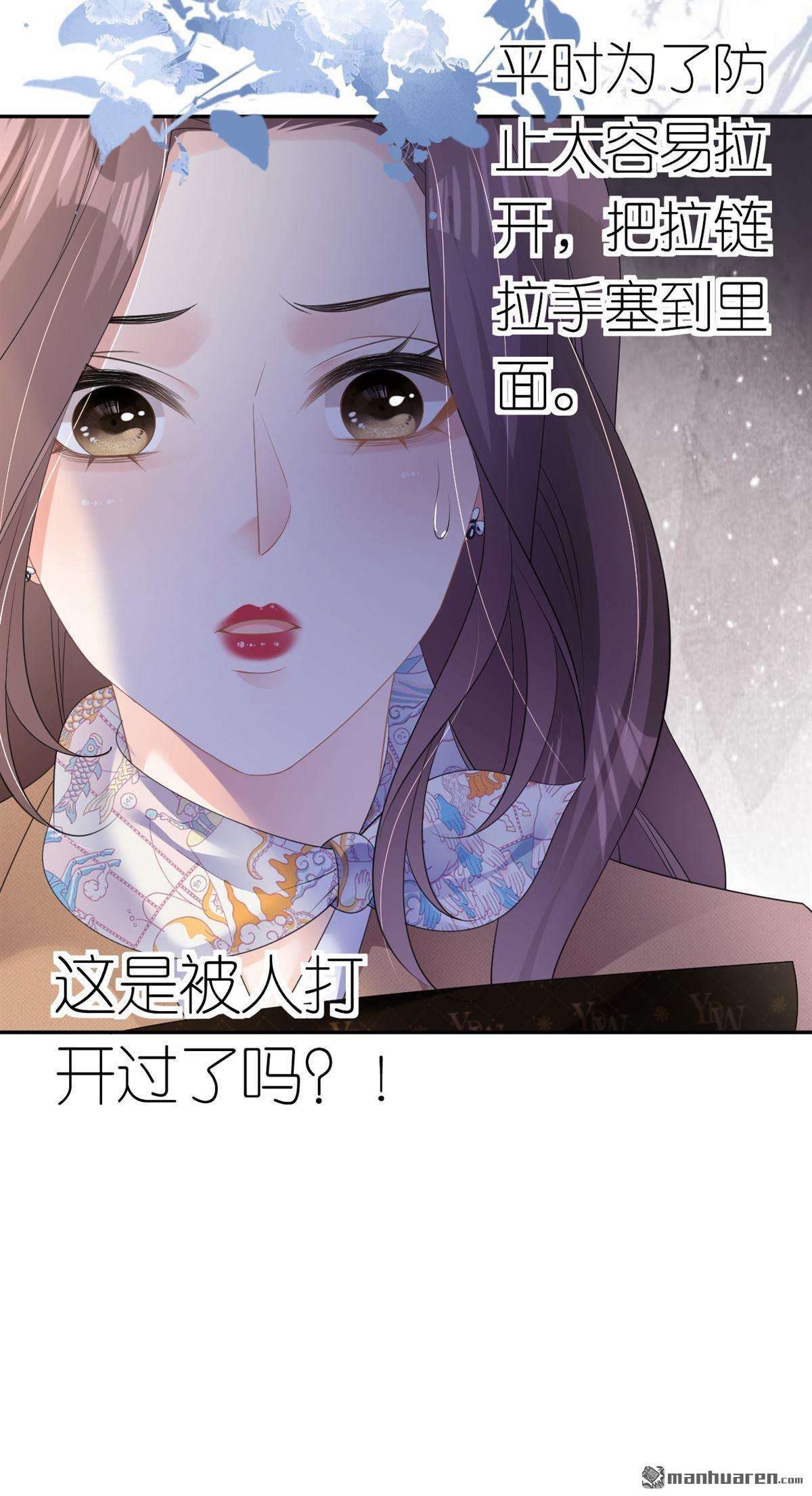 肆意燃烧的爱火第20话 同行是冤家