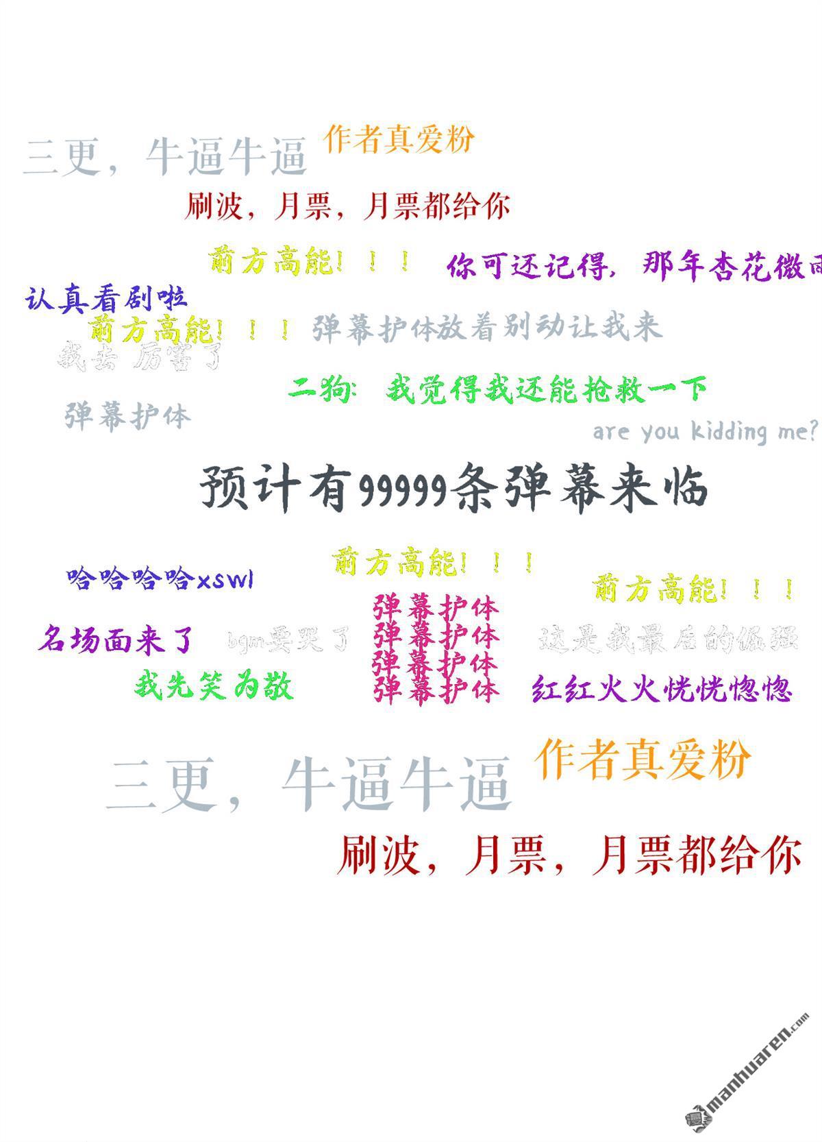 肆意燃烧的爱火第20话 同行是冤家