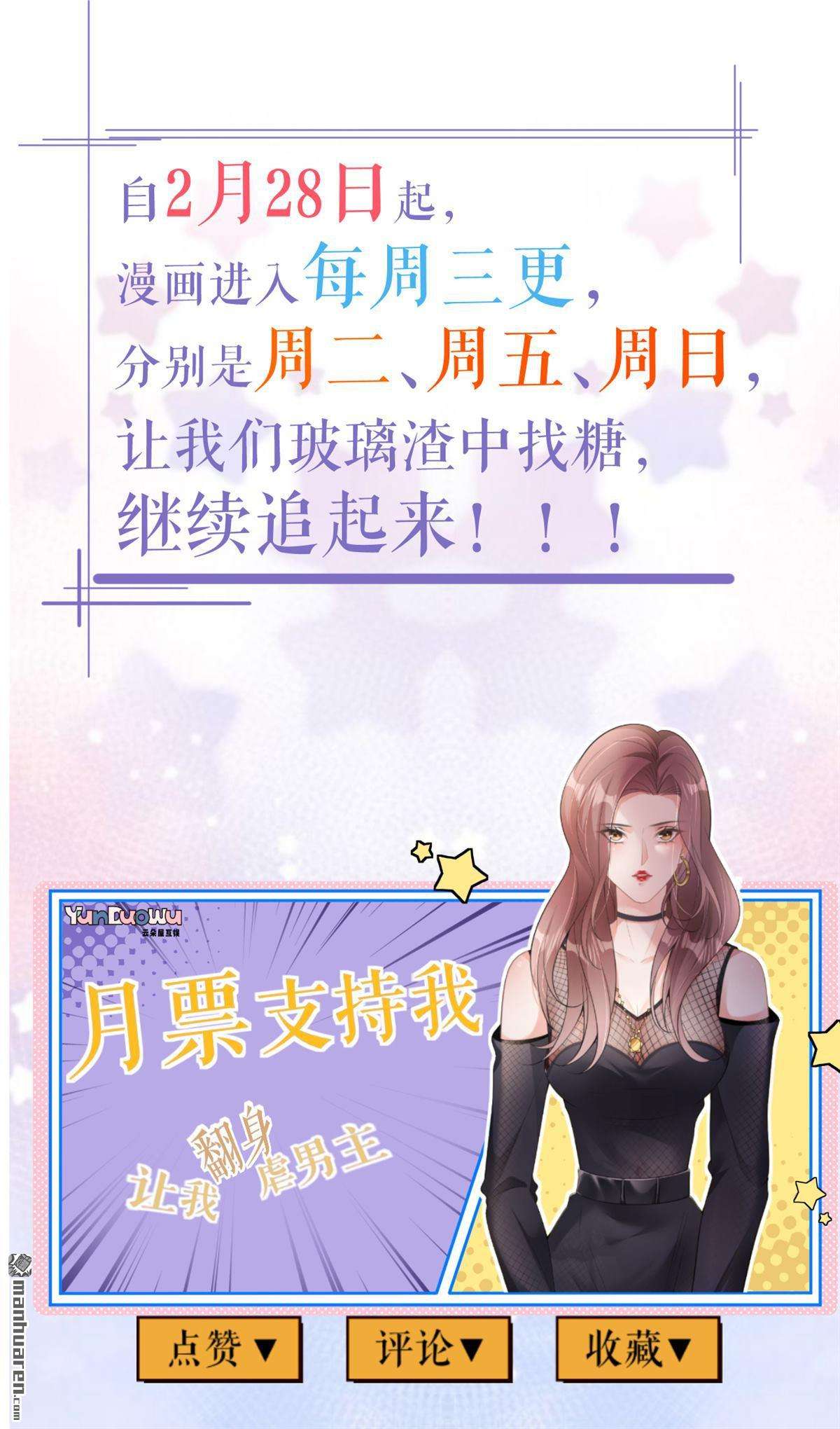 肆意燃烧的爱火第20话 同行是冤家