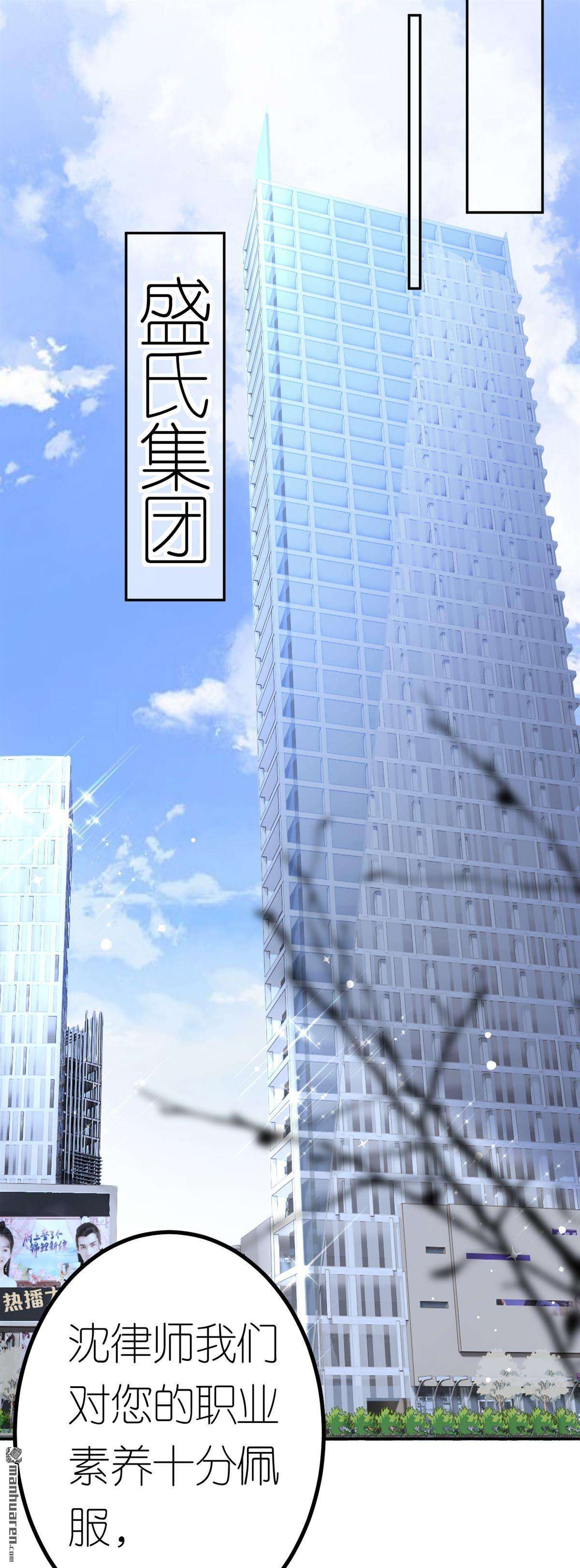 肆意燃烧的爱火第20话 同行是冤家