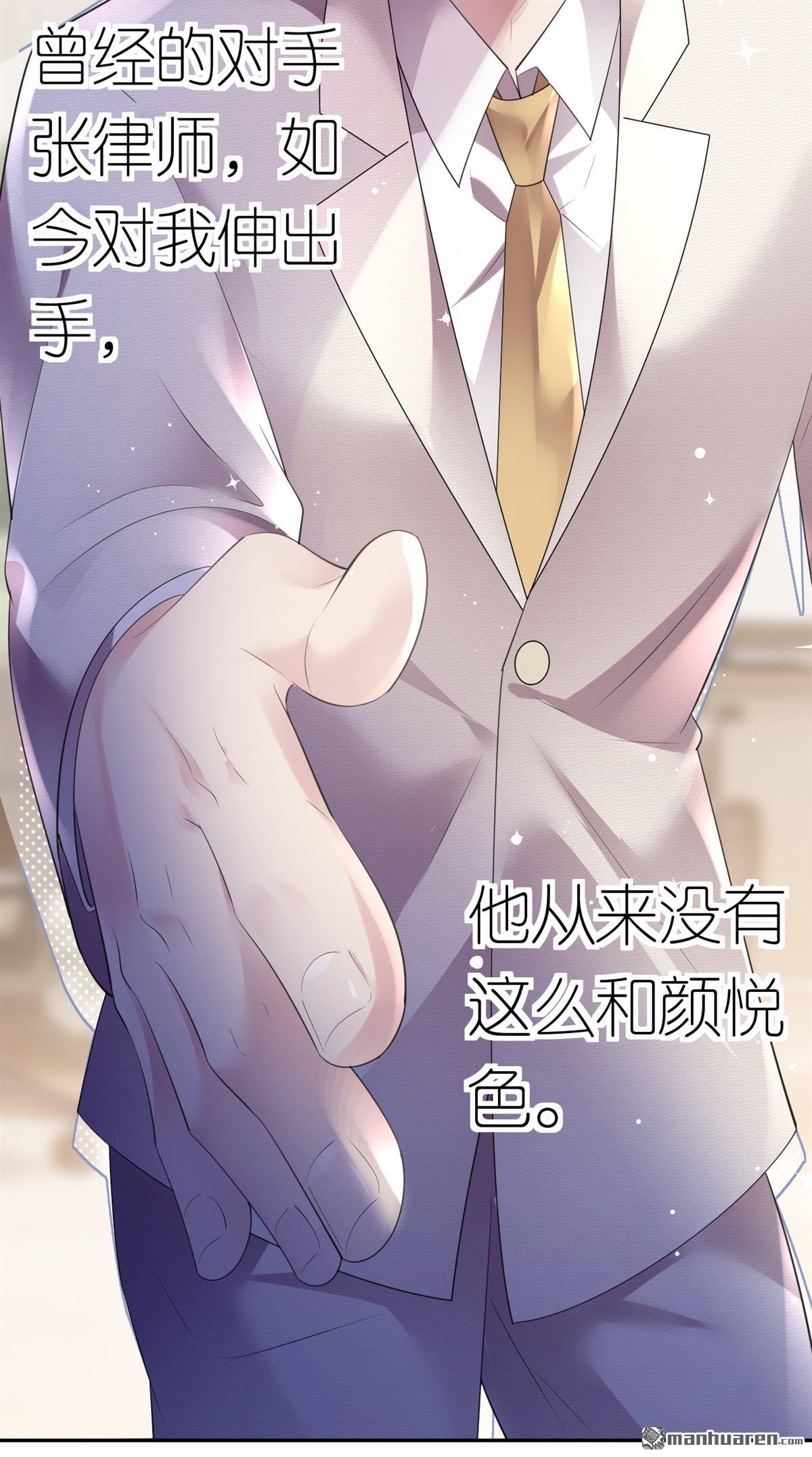 肆意燃烧的爱火第20话 同行是冤家