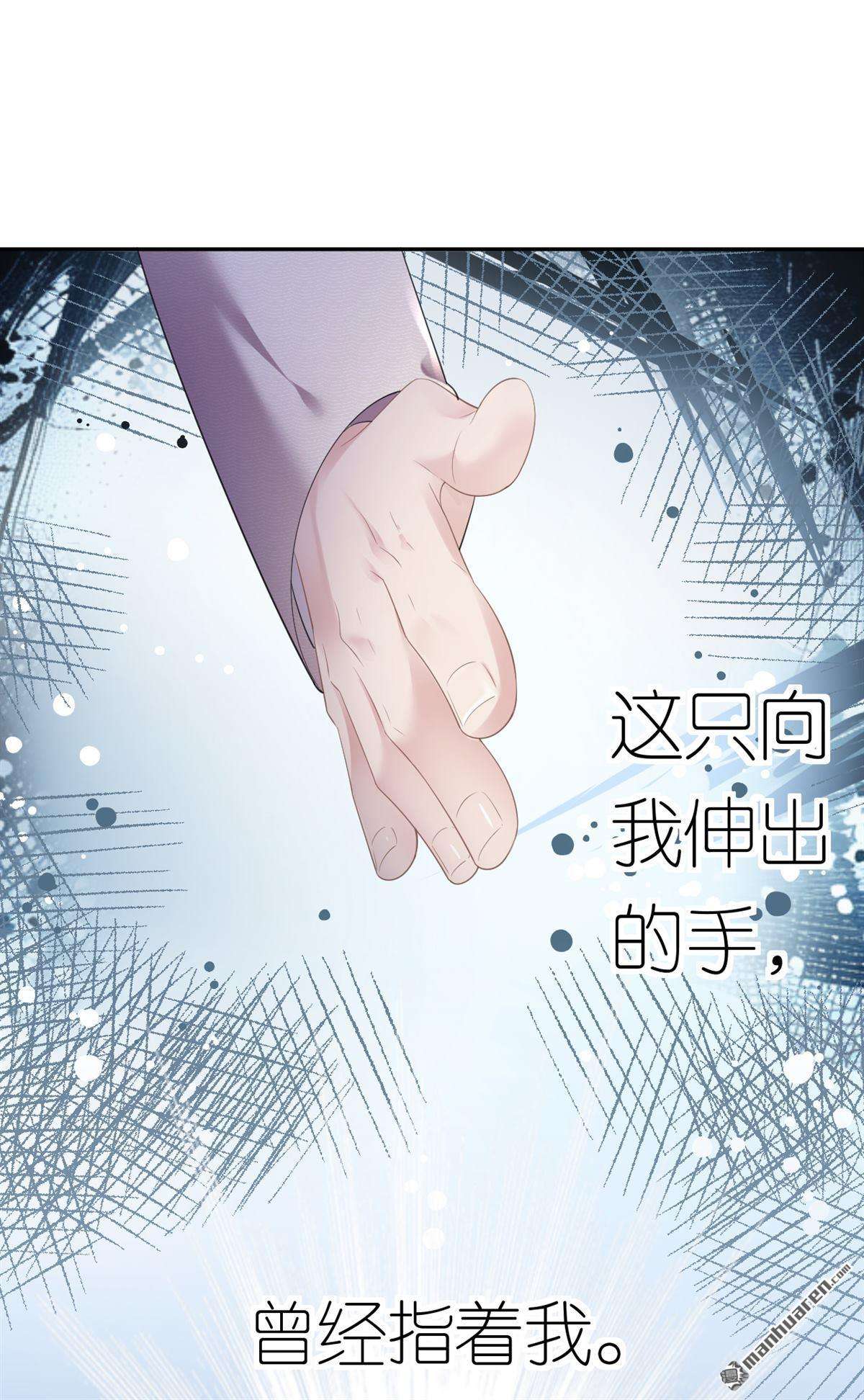 肆意燃烧的爱火第20话 同行是冤家