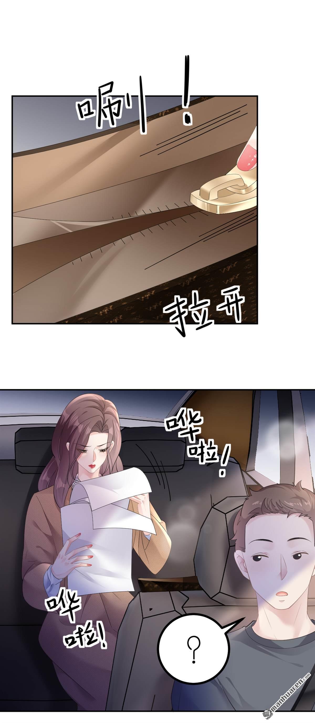 肆意燃烧的爱火第21话 据理争辩