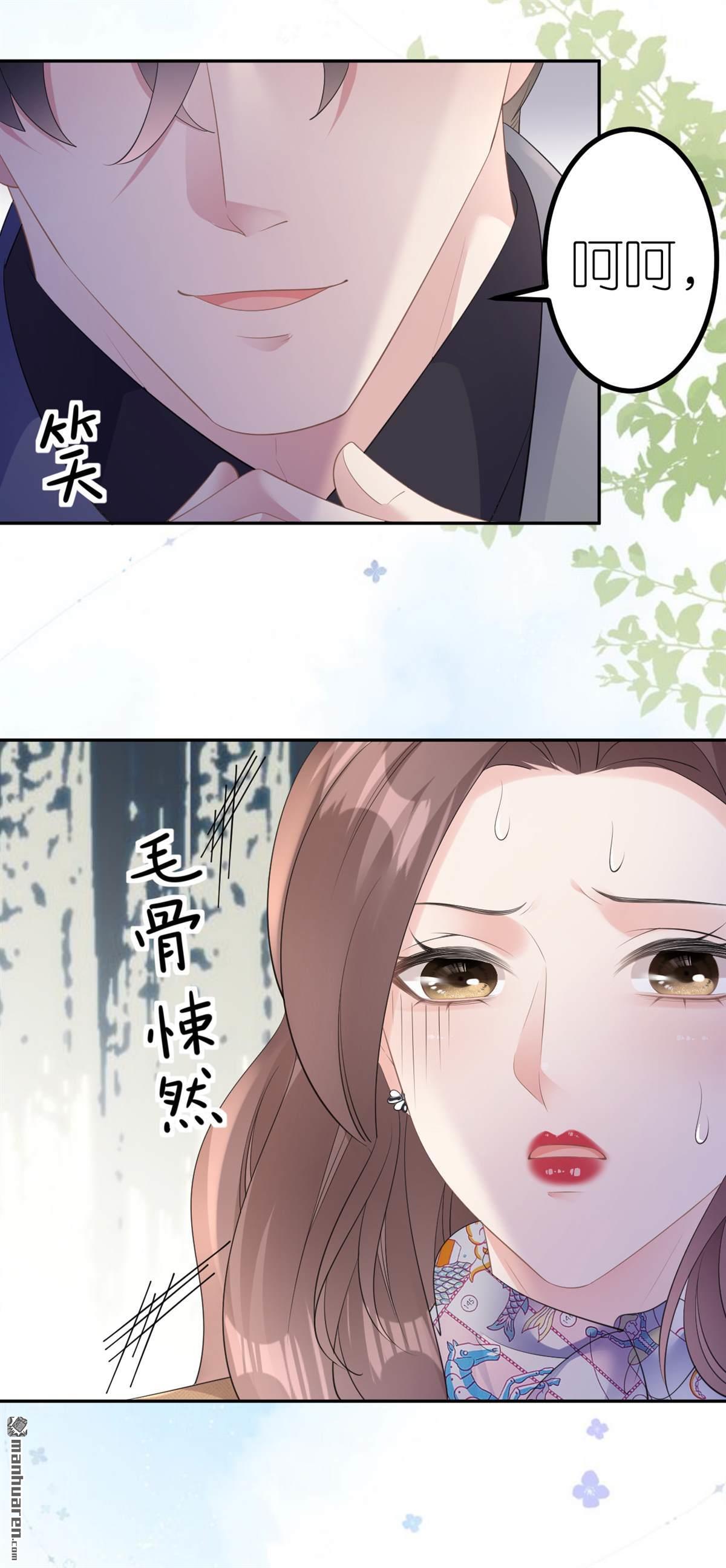 肆意燃烧的爱火第21话 据理争辩
