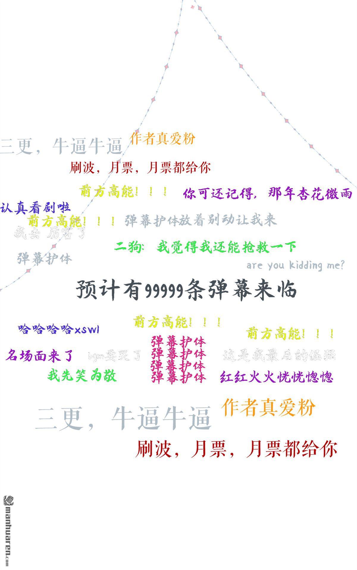 肆意燃烧的爱火第21话 据理争辩