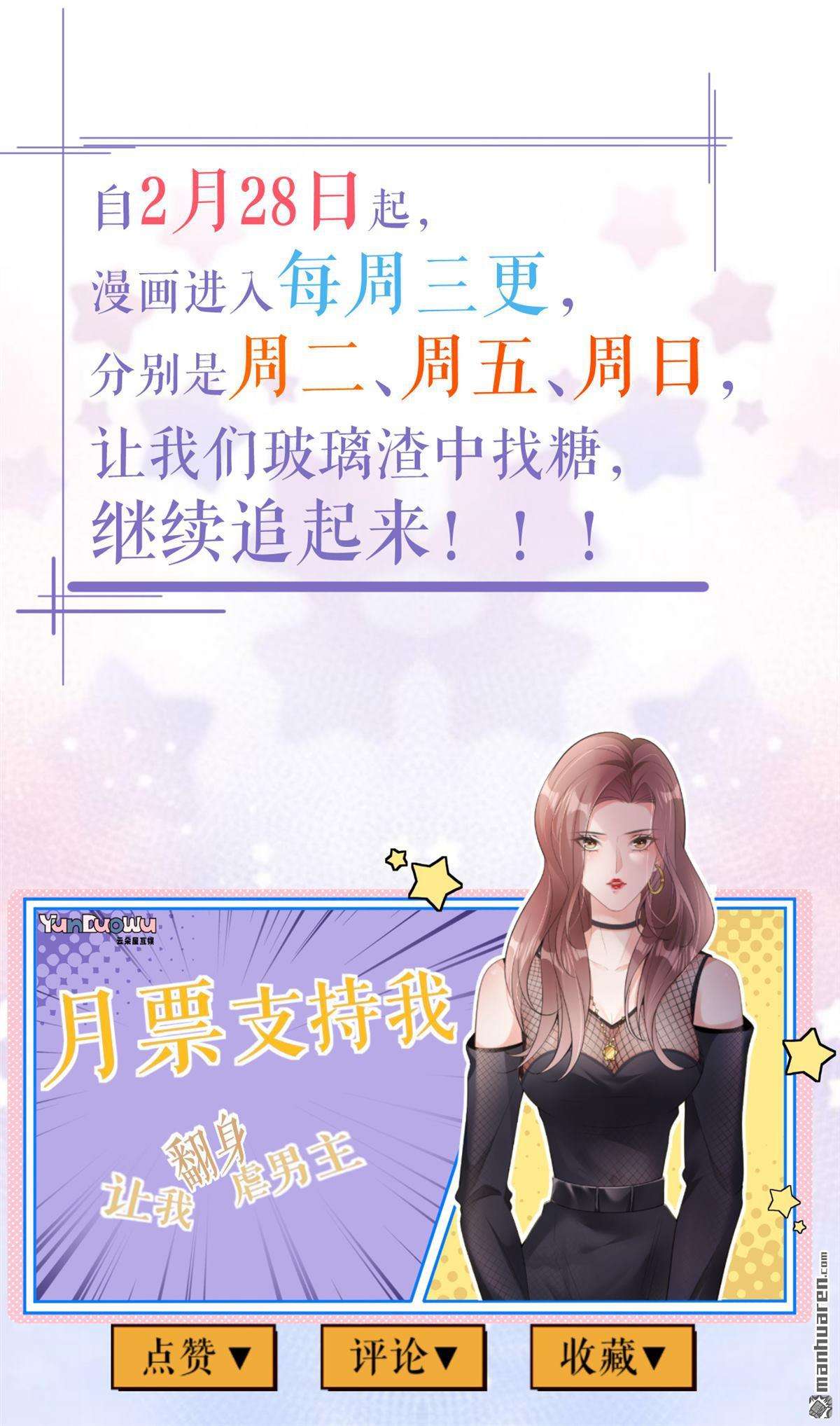 肆意燃烧的爱火第21话 据理争辩