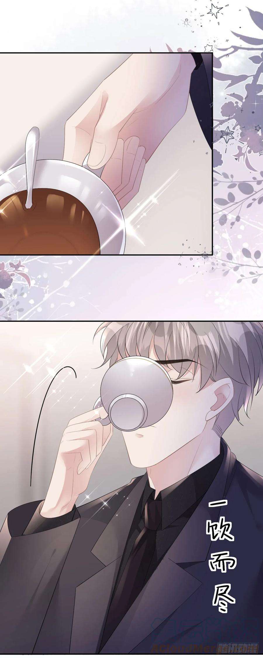 肆意燃烧的爱火19话 云小姐的盘算