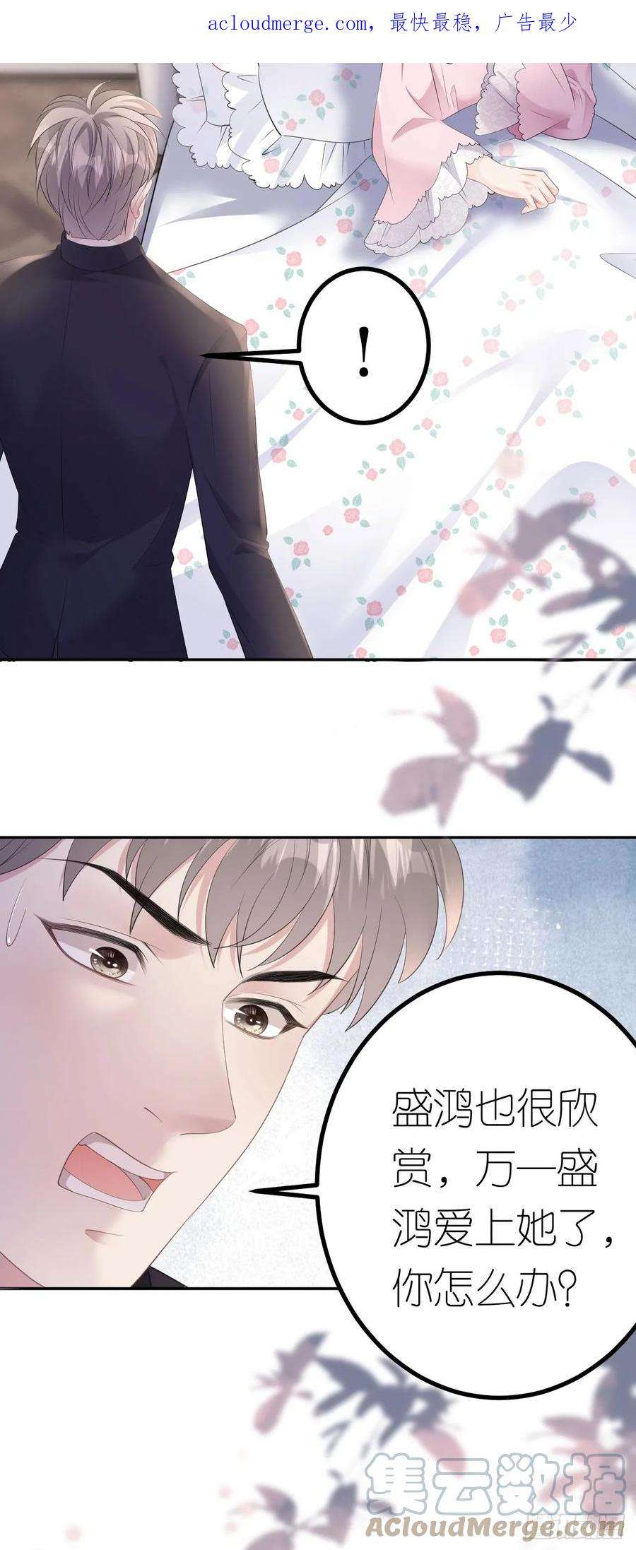 肆意燃烧的爱火19话 云小姐的盘算