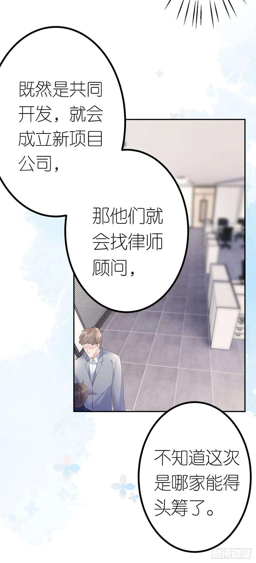 肆意燃烧的爱火19话 云小姐的盘算