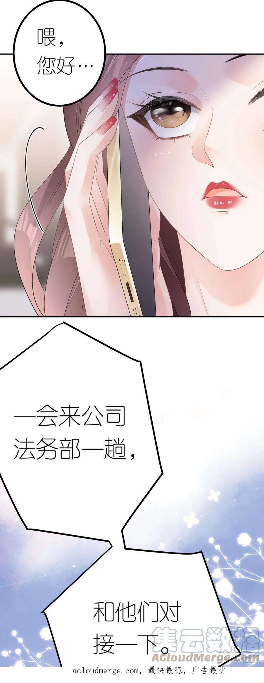 肆意燃烧的爱火19话 云小姐的盘算