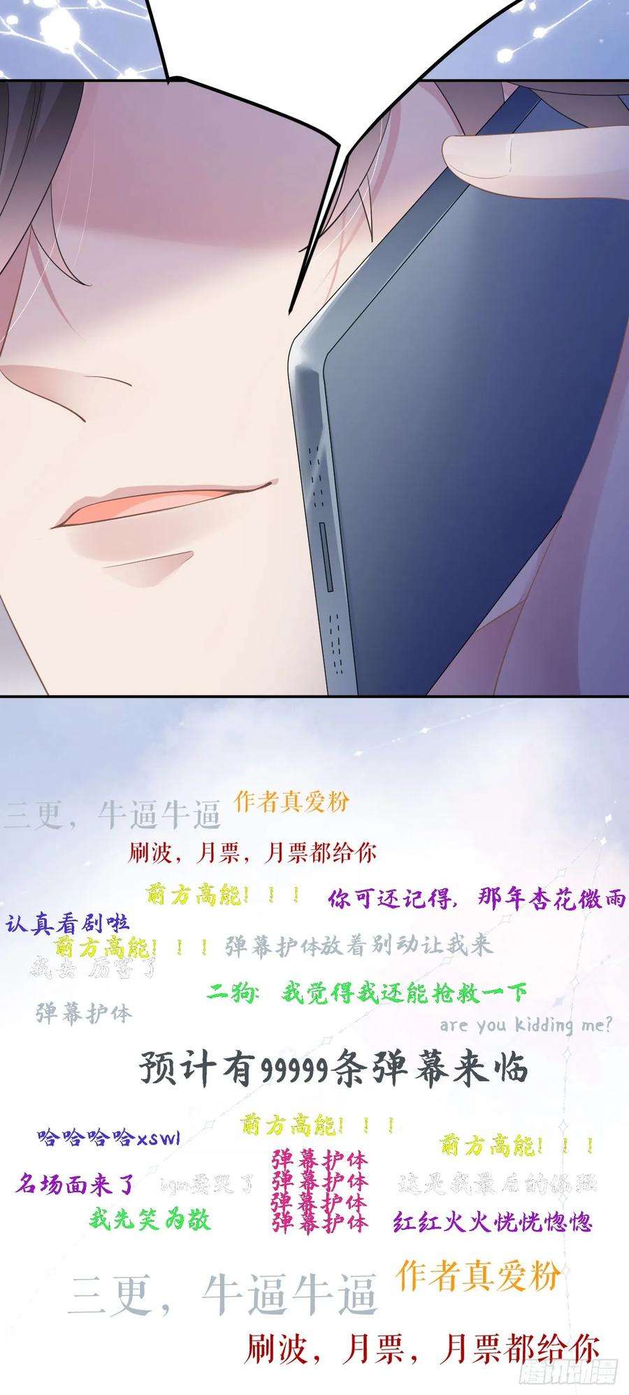 肆意燃烧的爱火19话 云小姐的盘算