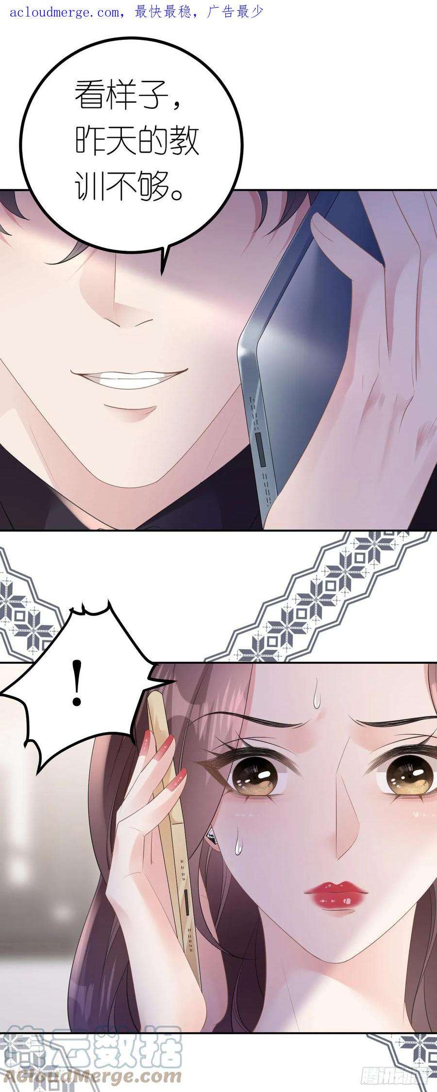 肆意燃烧的爱火20话 同行是冤家