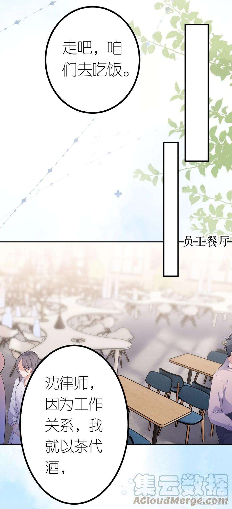 肆意燃烧的爱火20话 同行是冤家