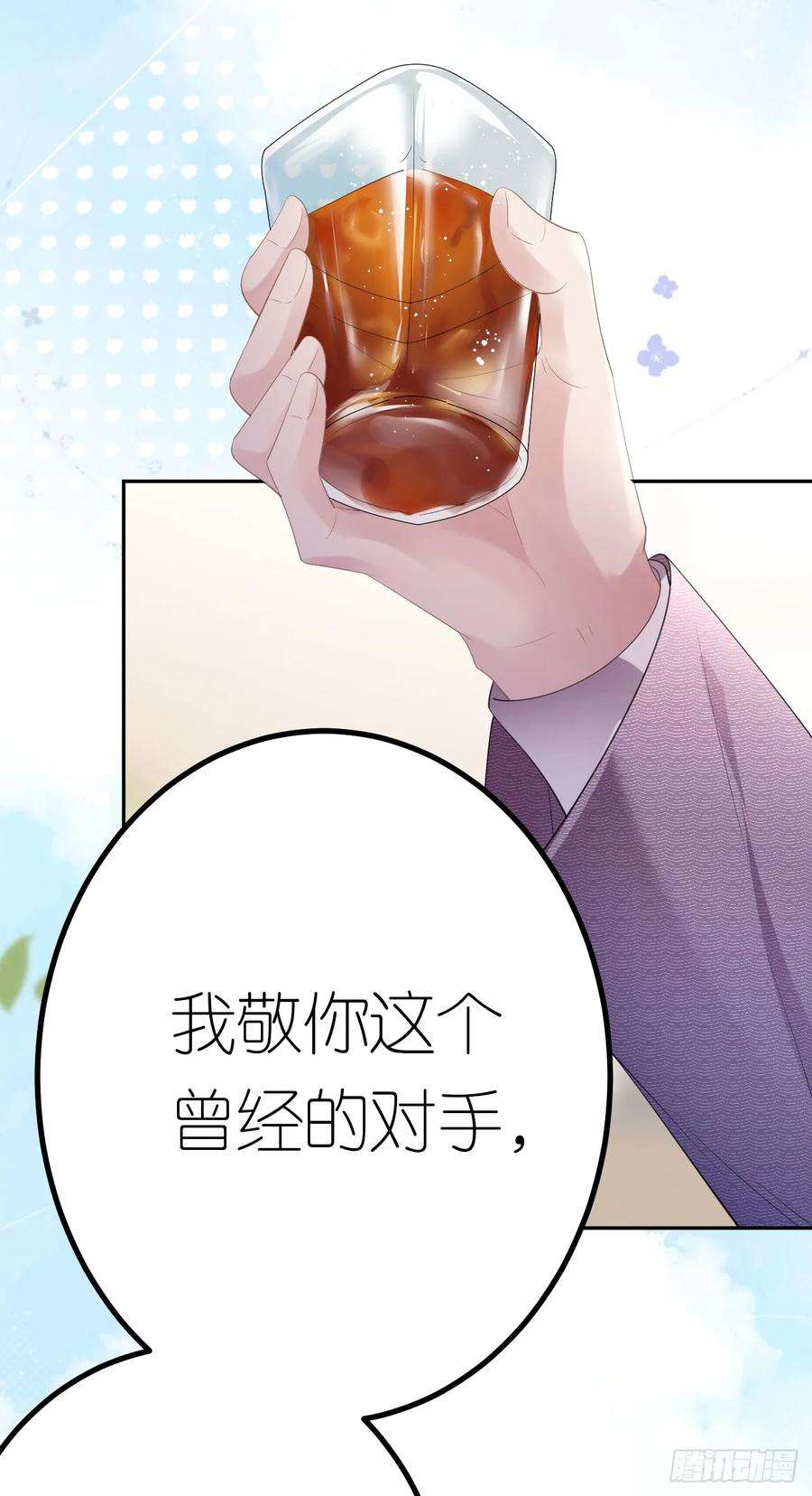 肆意燃烧的爱火20话 同行是冤家